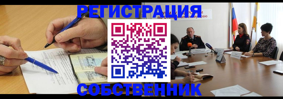 прописка для работы в Дюртюли