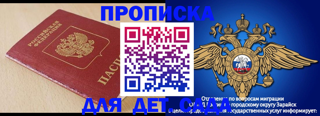 прописка гарантия в Дюртюли