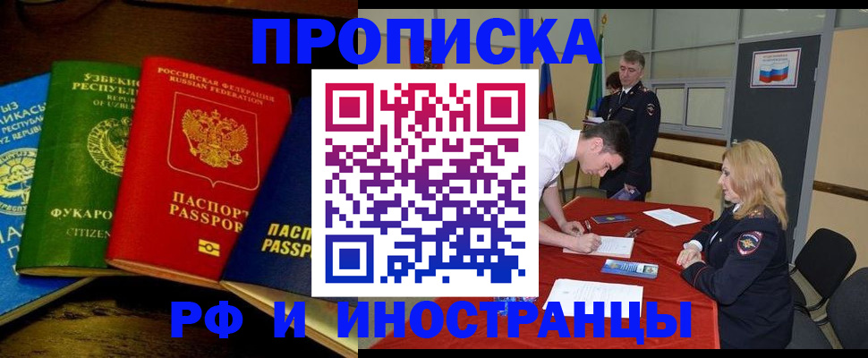 прописка 2025 в Дюртюли